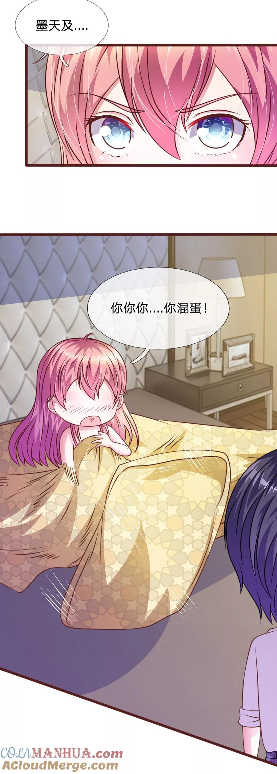 《血族前男友：甜美的咬痕》第55话 天啊！这是怎么回事？ 第19页