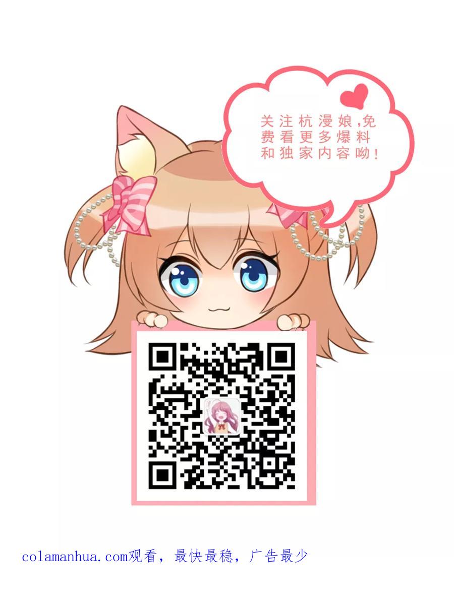 《血族前男友：甜美的咬痕》第55话 天啊！这是怎么回事？ 第26页