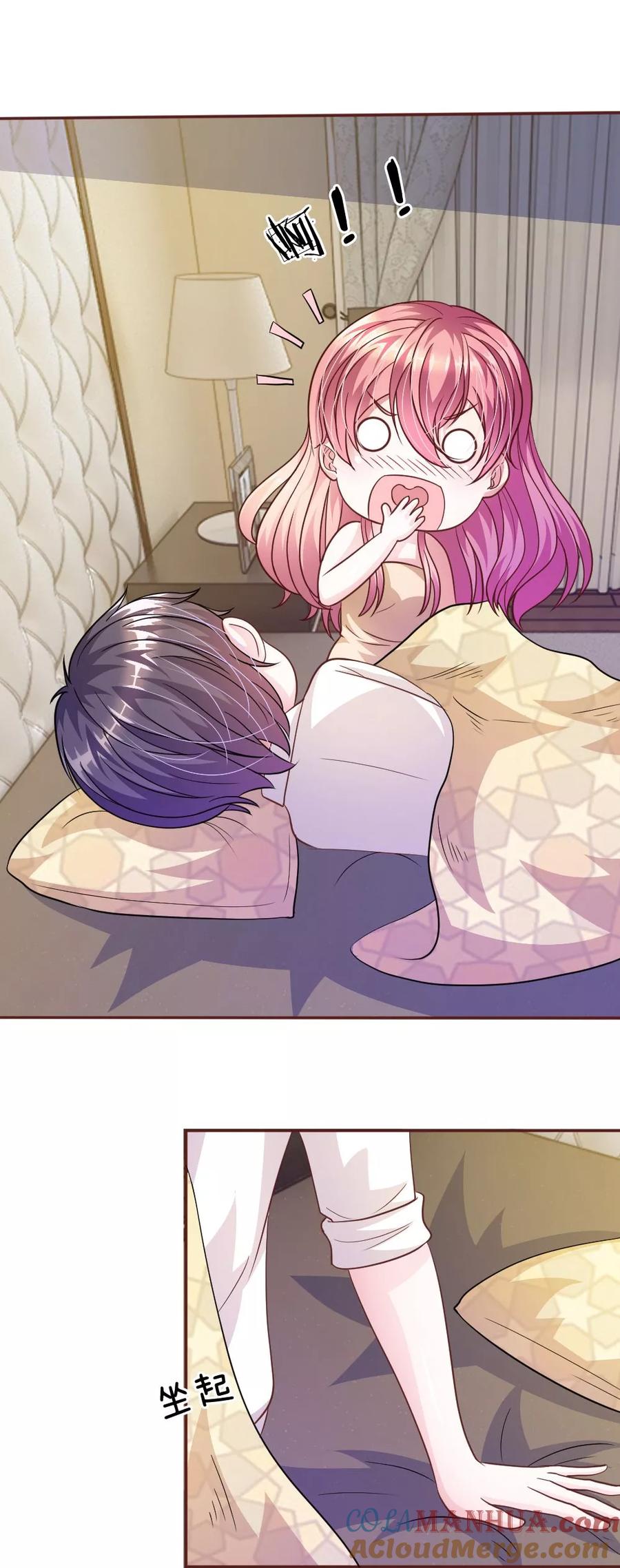《血族前男友：甜美的咬痕》第55话 天啊！这是怎么回事？ 第9页