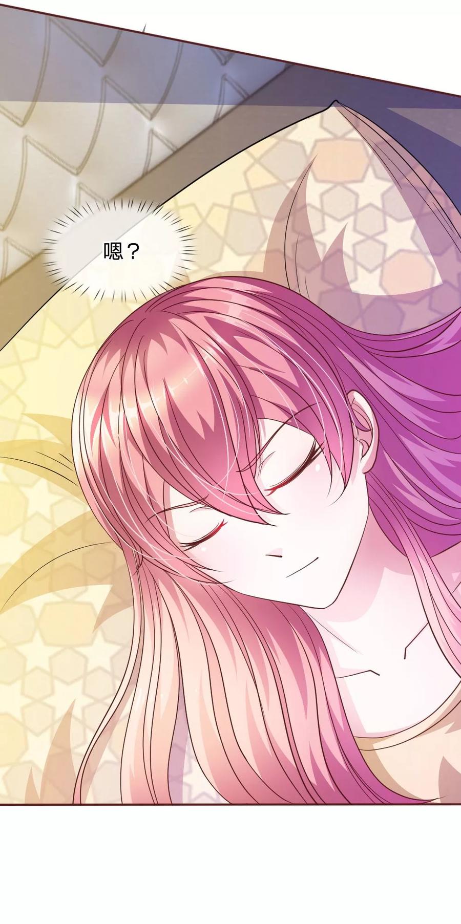 《血族前男友：甜美的咬痕》第55话 天啊！这是怎么回事？ 第6页