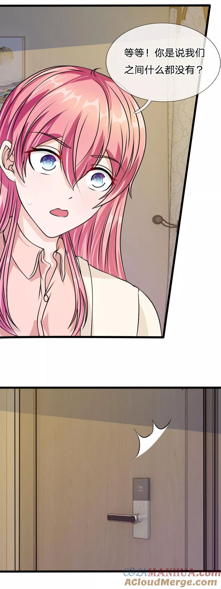 《血族前男友：甜美的咬痕》第56话 他怎么这么无耻 第15页