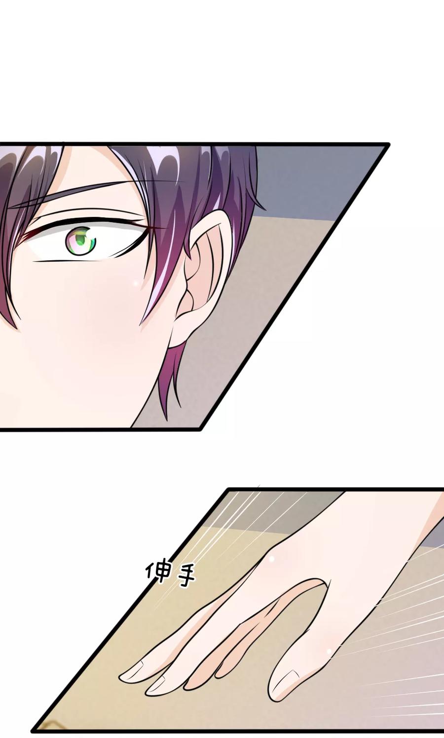 《血族前男友：甜美的咬痕》第56话 他怎么这么无耻 第12页
