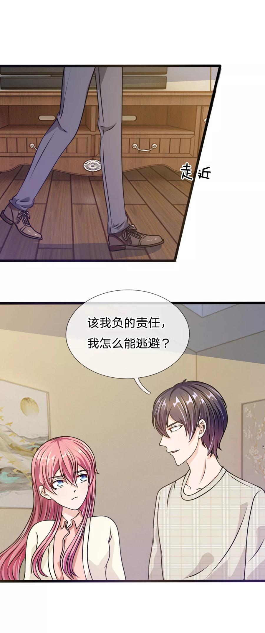 《血族前男友：甜美的咬痕》第56话 他怎么这么无耻 第8页
