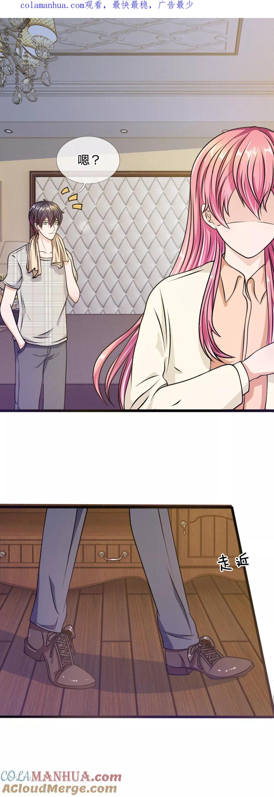 《血族前男友：甜美的咬痕》第56话 他怎么这么无耻 第1页
