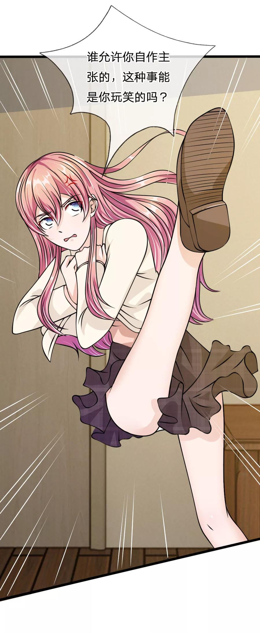 《血族前男友：甜美的咬痕》第56话 他怎么这么无耻 第10页