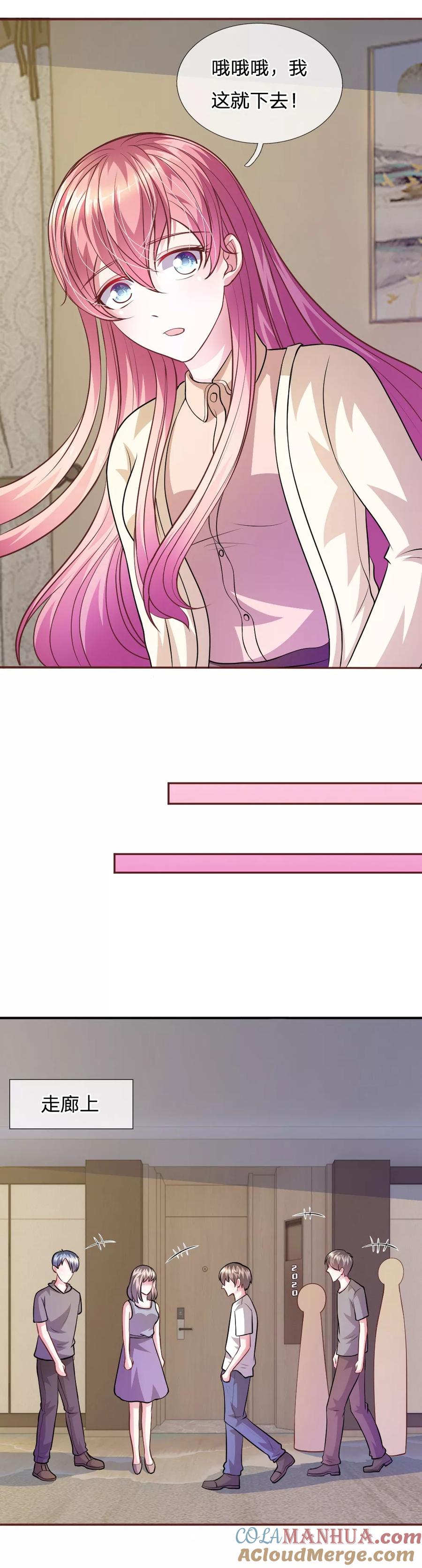 《血族前男友：甜美的咬痕》第57话 好戏即将登场！ 第3页