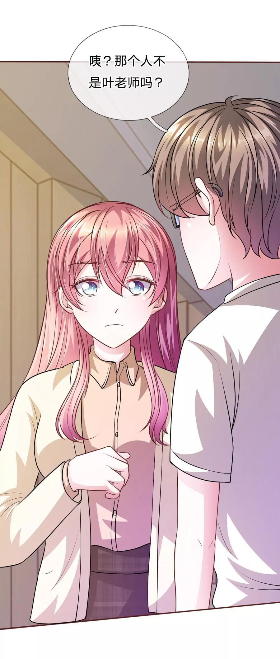 《血族前男友：甜美的咬痕》第57话 好戏即将登场！ 第8页
