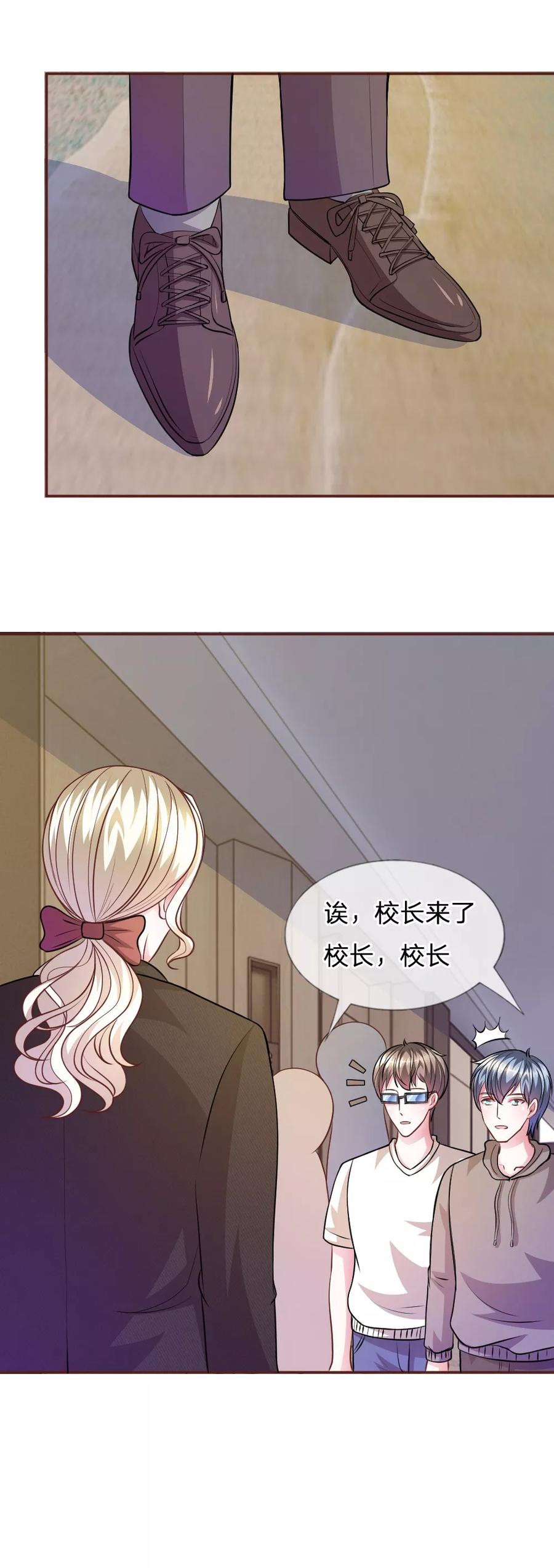 《血族前男友：甜美的咬痕》第57话 好戏即将登场！ 第4页