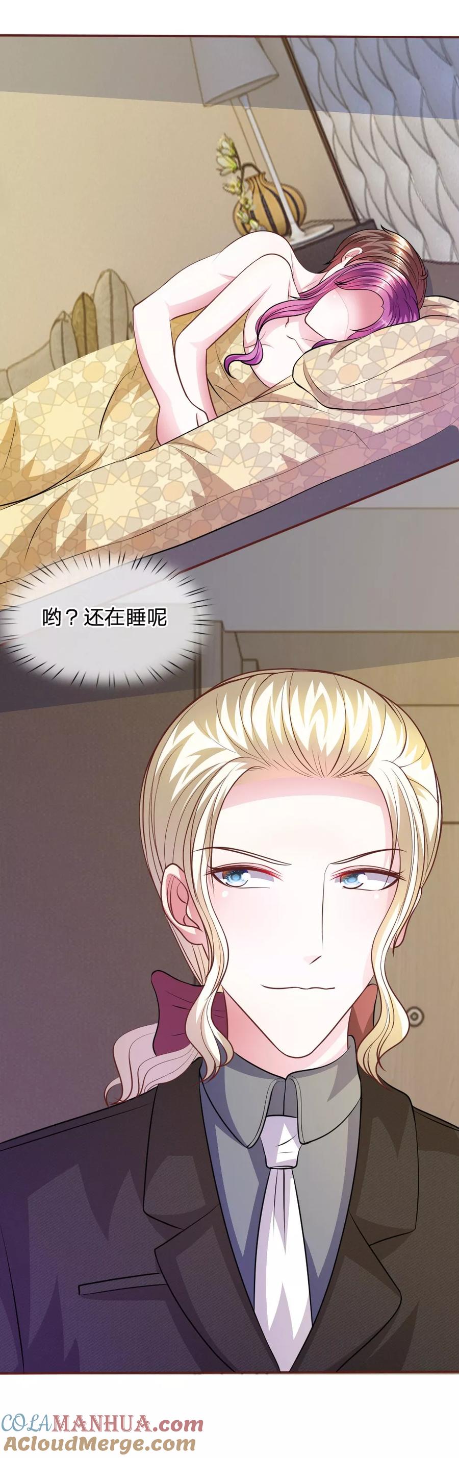 《血族前男友：甜美的咬痕》第57话 好戏即将登场！ 第15页