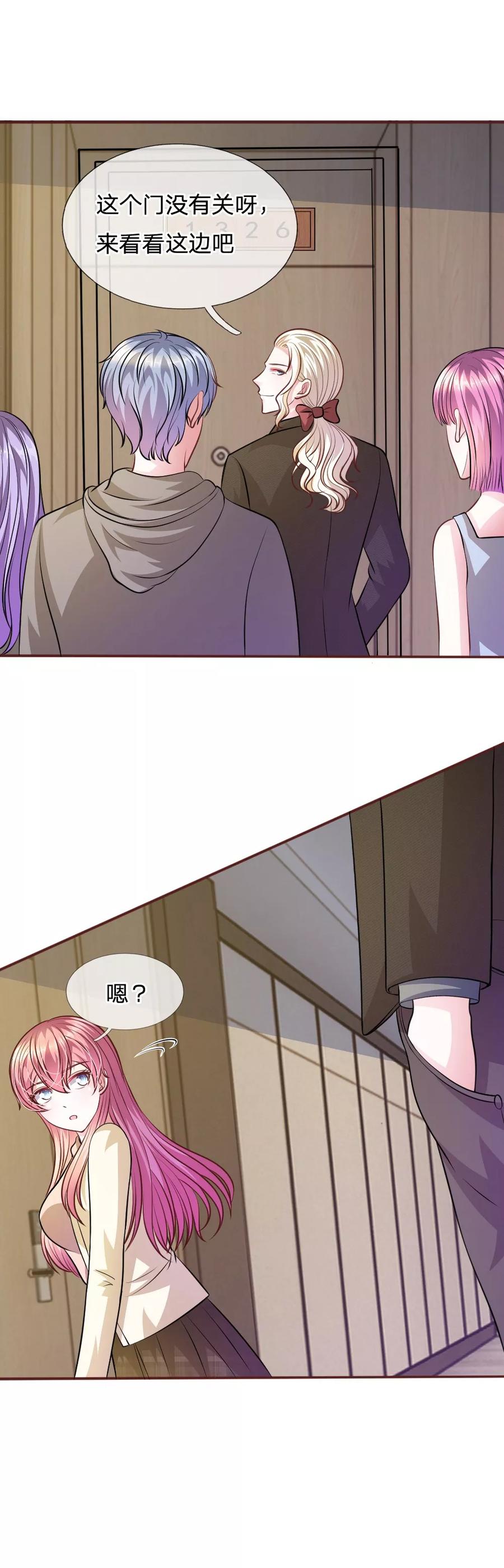 《血族前男友：甜美的咬痕》第57话 好戏即将登场！ 第16页
