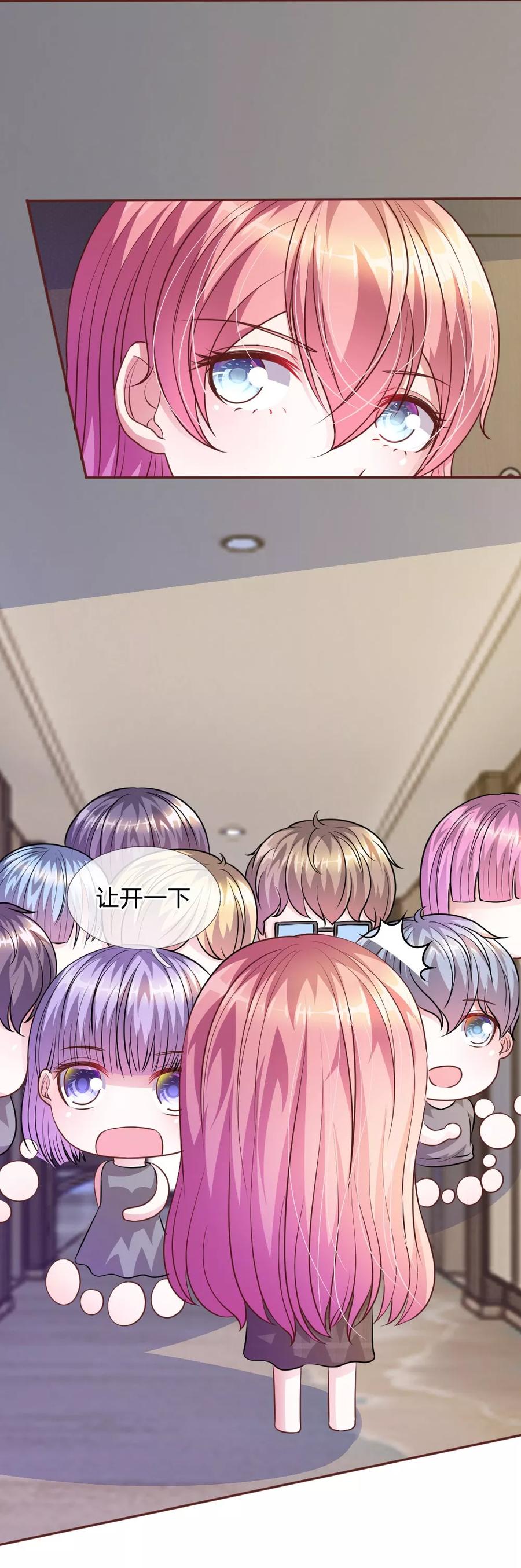 《血族前男友：甜美的咬痕》第57话 好戏即将登场！ 第18页
