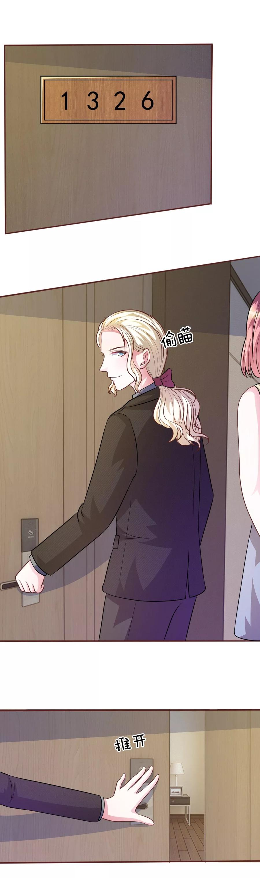 《血族前男友：甜美的咬痕》第57话 好戏即将登场！ 第14页