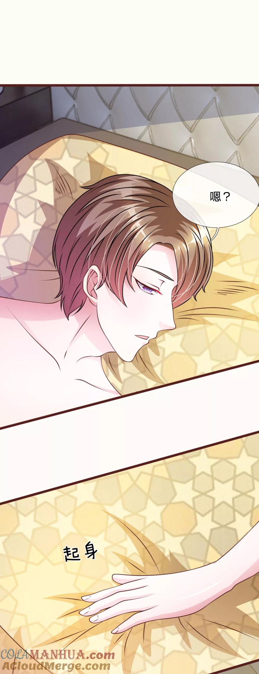 《血族前男友：甜美的咬痕》第58话 一切都结束了 第9页