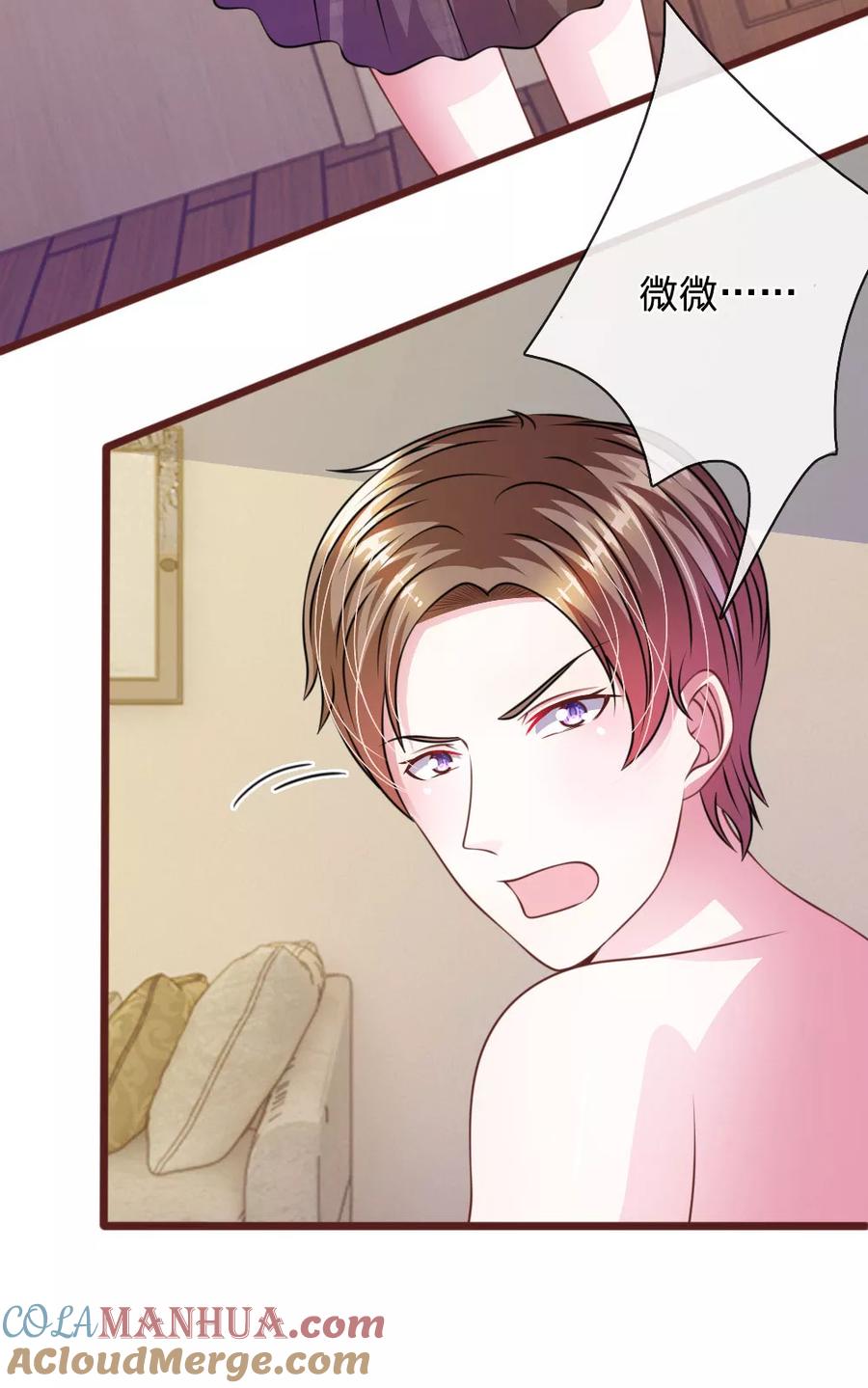 《血族前男友：甜美的咬痕》第58话 一切都结束了 第19页