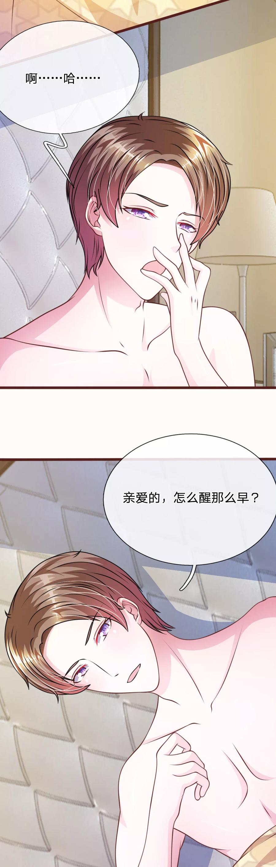 《血族前男友：甜美的咬痕》第58话 一切都结束了 第10页
