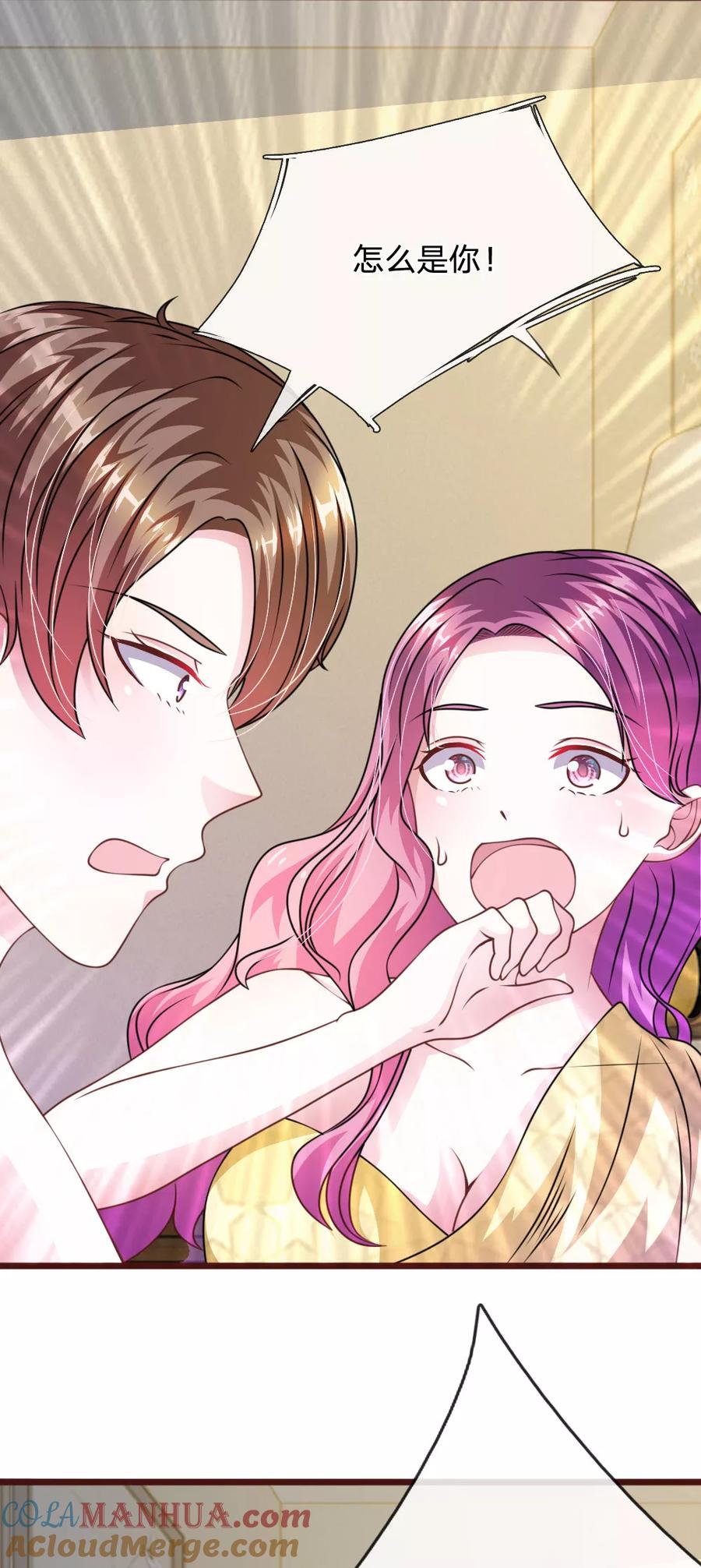 《血族前男友：甜美的咬痕》第58话 一切都结束了 第13页