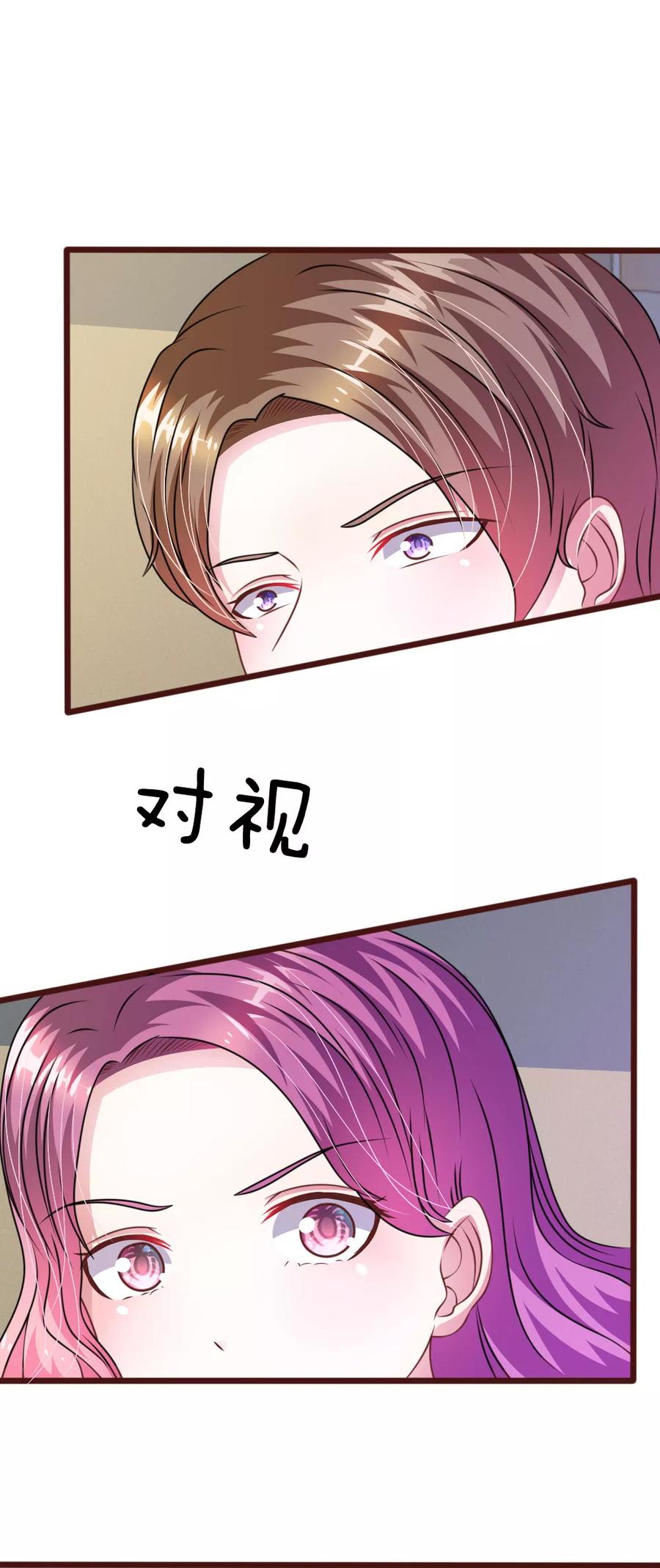 《血族前男友：甜美的咬痕》第58话 一切都结束了 第12页
