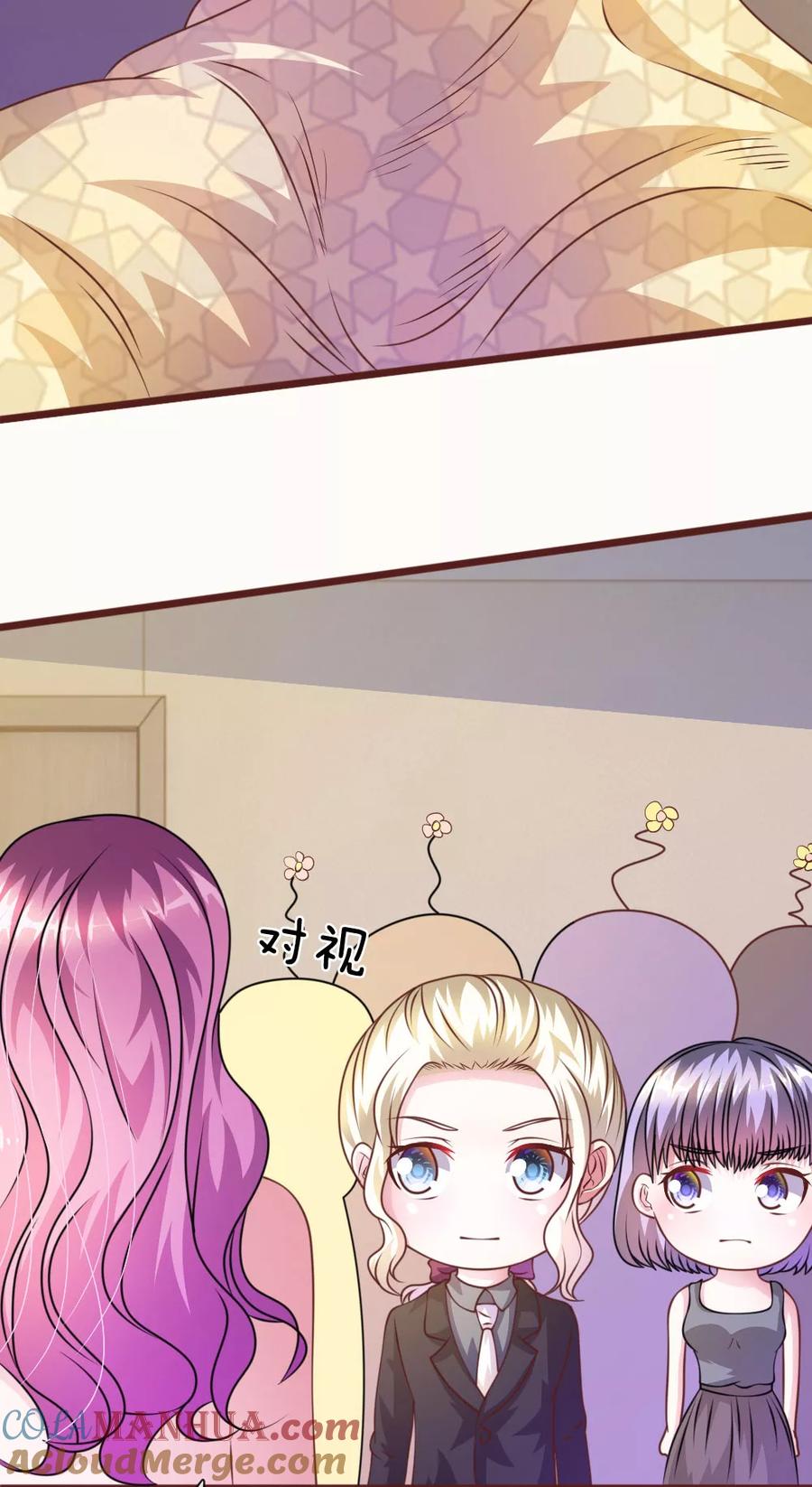 《血族前男友：甜美的咬痕》第58话 一切都结束了 第7页