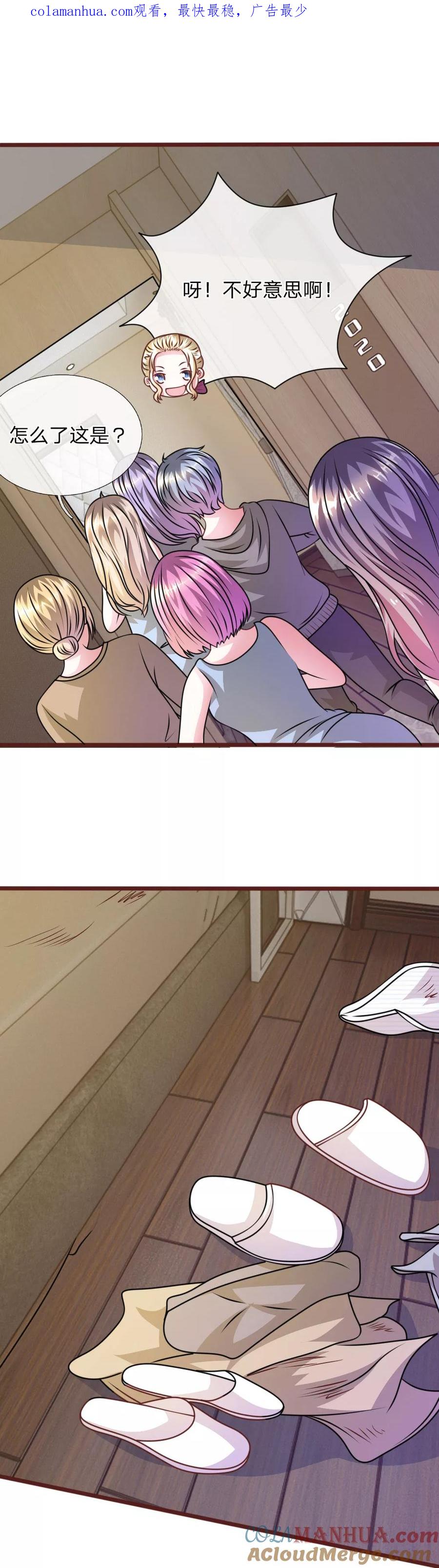 《血族前男友：甜美的咬痕》第58话 一切都结束了 第1页