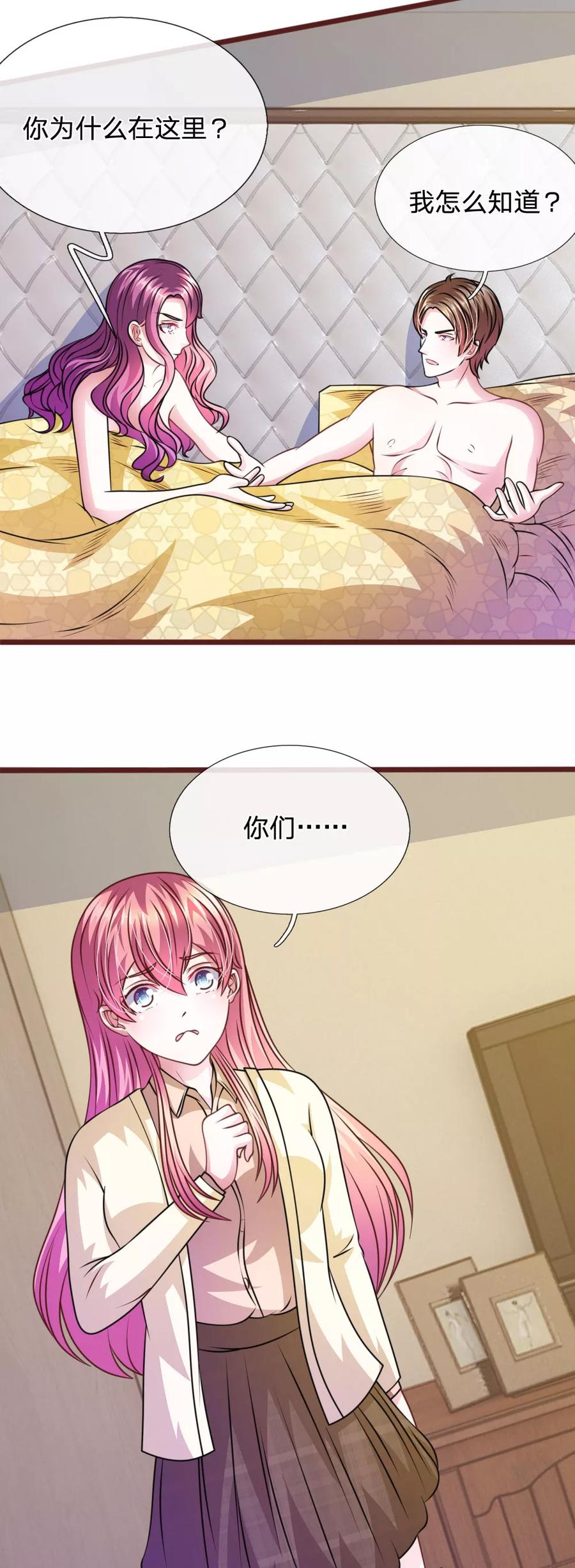 《血族前男友：甜美的咬痕》第58话 一切都结束了 第18页