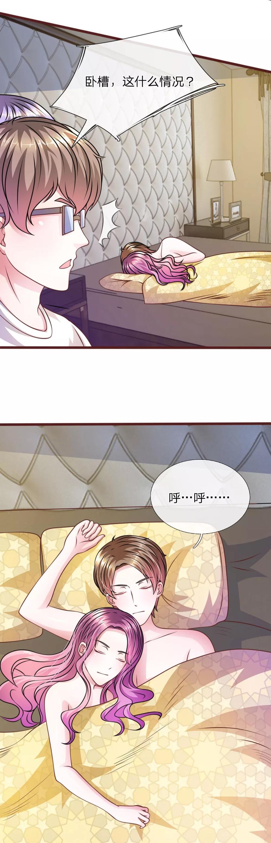 《血族前男友：甜美的咬痕》第58话 一切都结束了 第2页