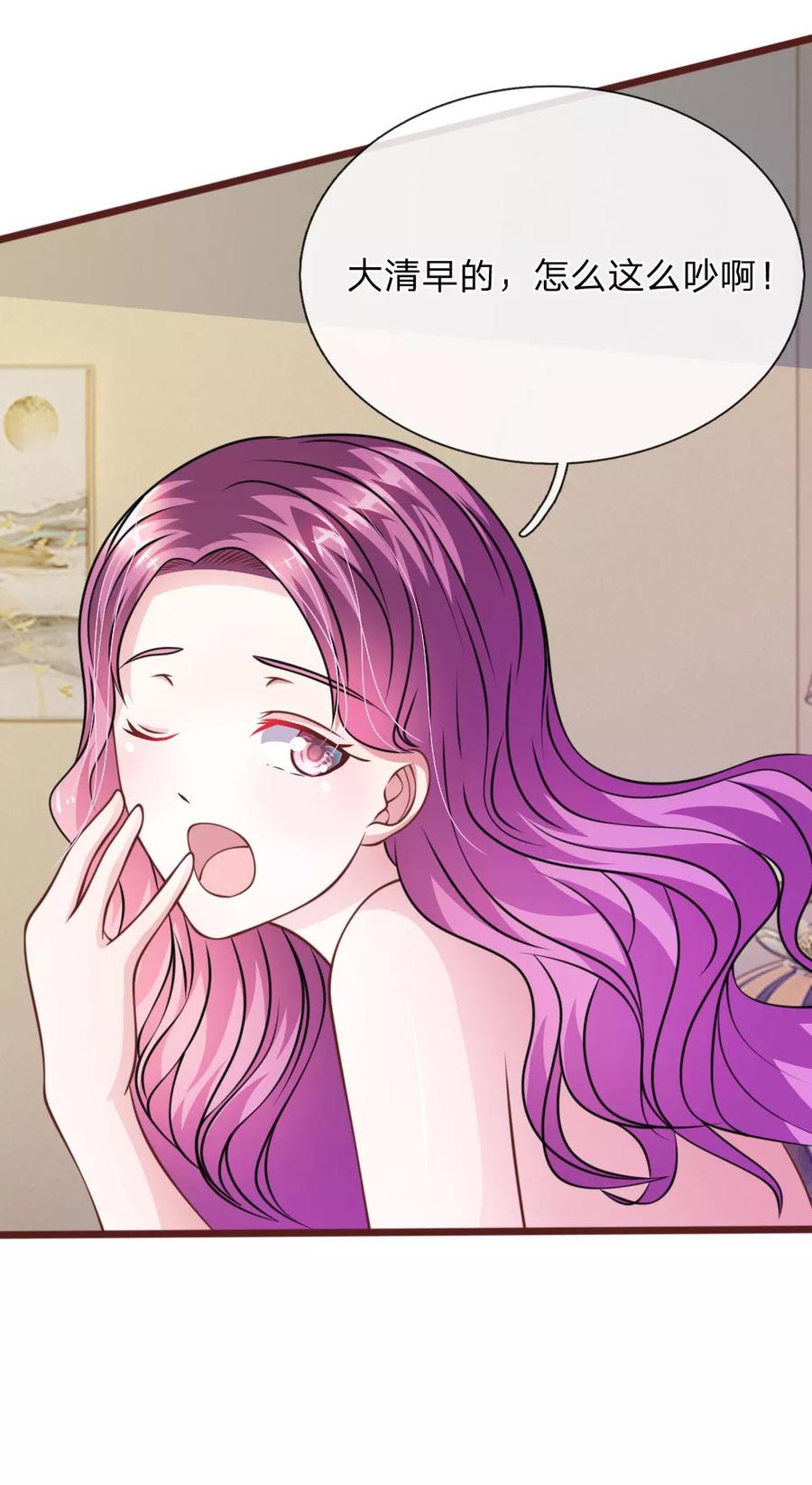 《血族前男友：甜美的咬痕》第58话 一切都结束了 第4页