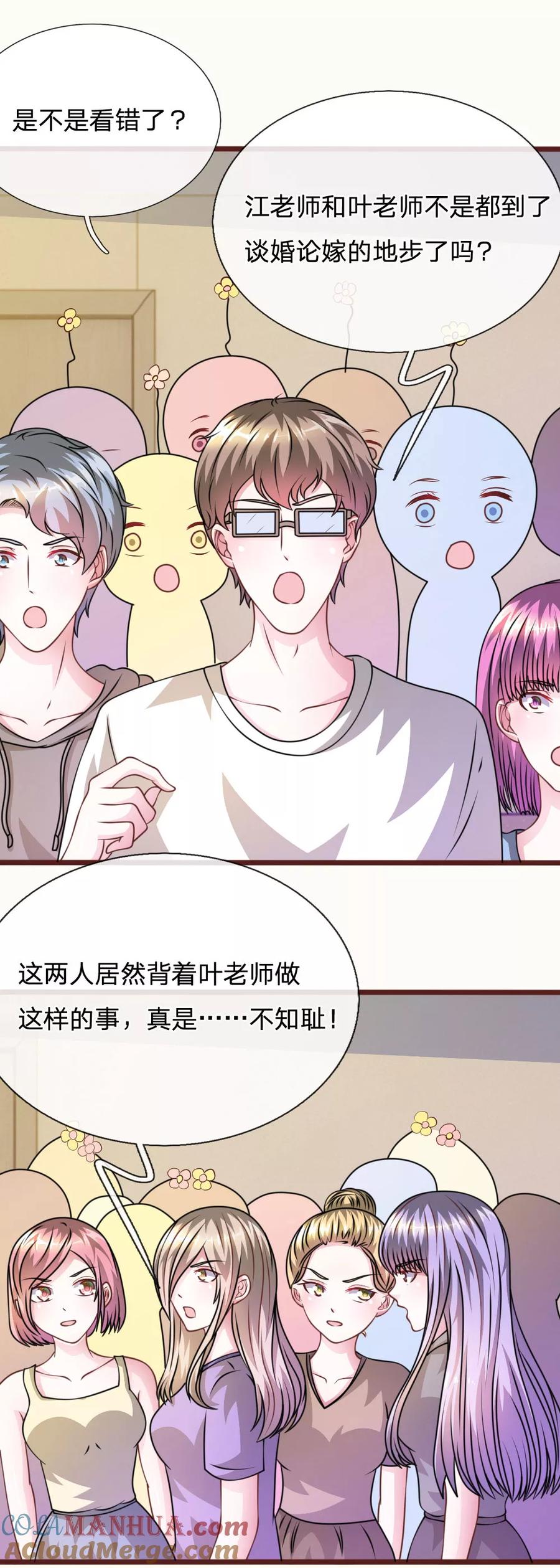 《血族前男友：甜美的咬痕》第58话 一切都结束了 第5页