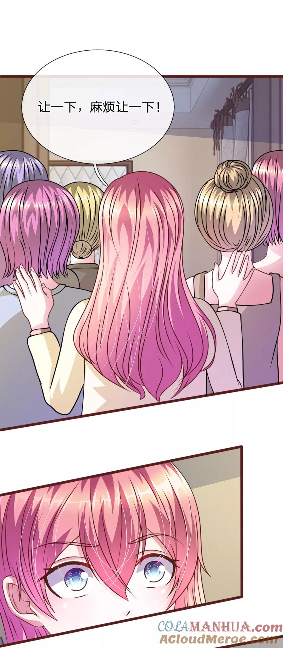 《血族前男友：甜美的咬痕》第58话 一切都结束了 第17页