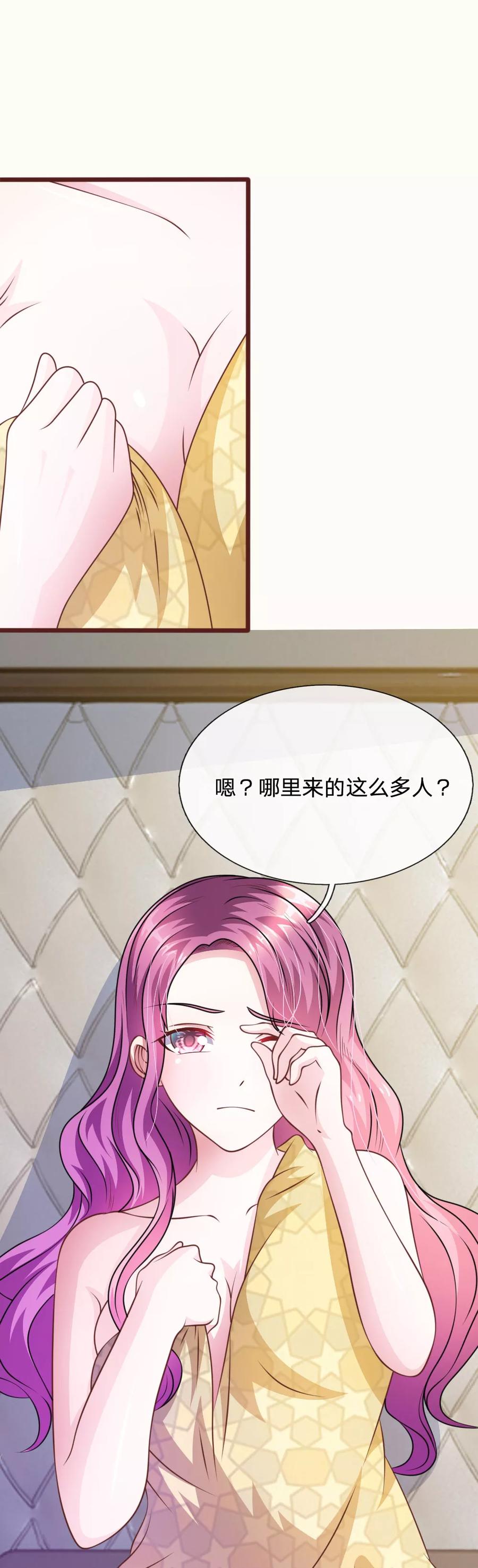《血族前男友：甜美的咬痕》第58话 一切都结束了 第6页