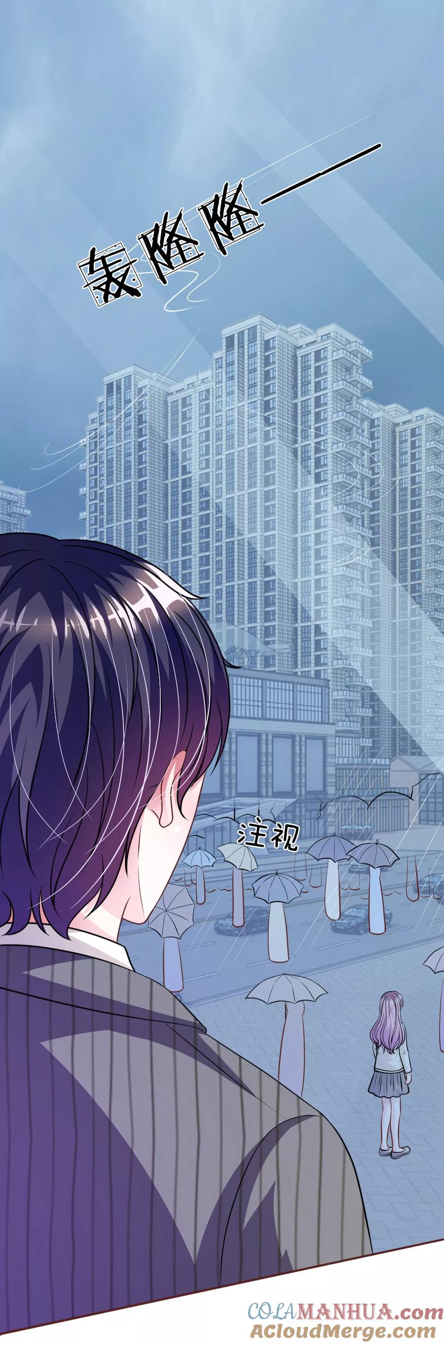 《血族前男友：甜美的咬痕》第59话 为什么会变成这样？ 第13页