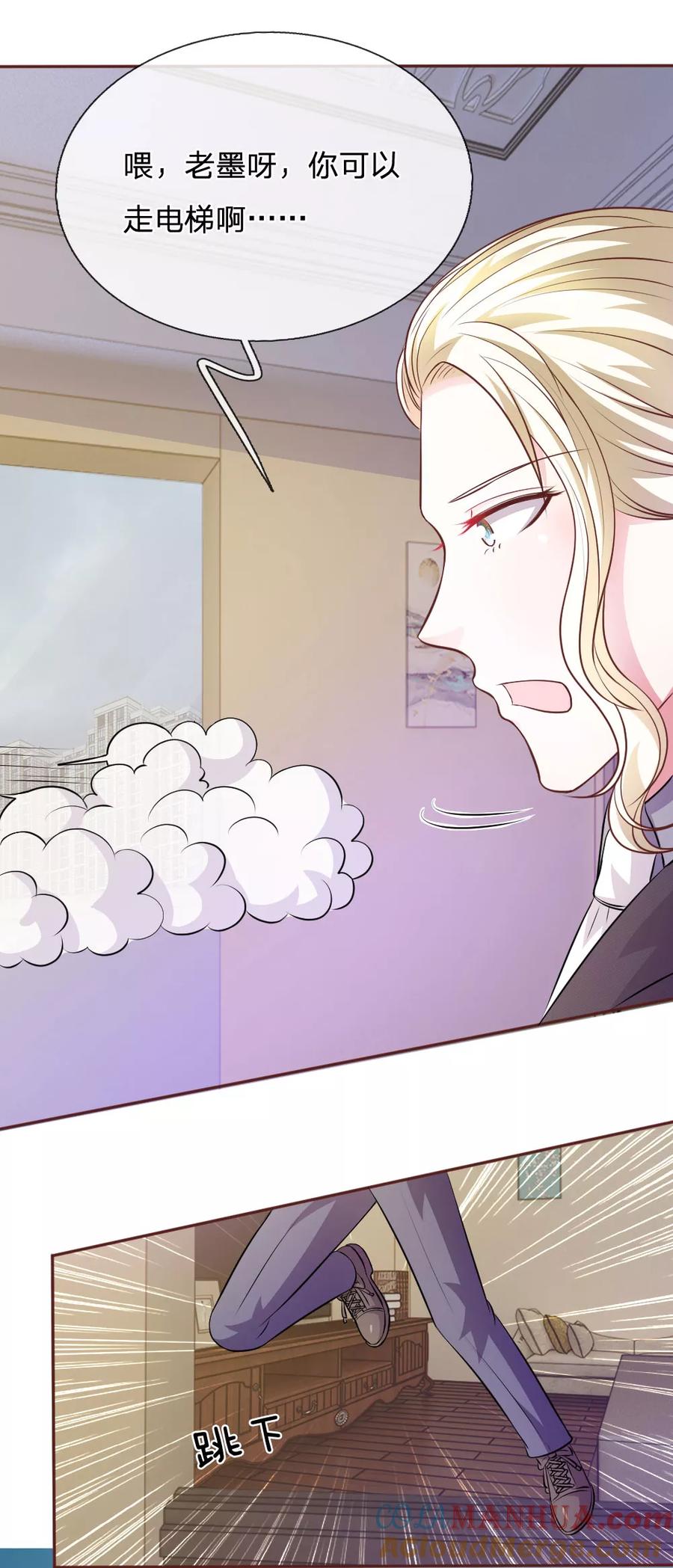 《血族前男友：甜美的咬痕》第59话 为什么会变成这样？ 第23页