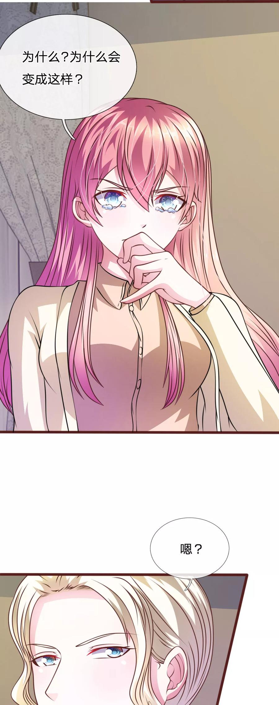 《血族前男友：甜美的咬痕》第59话 为什么会变成这样？ 第8页