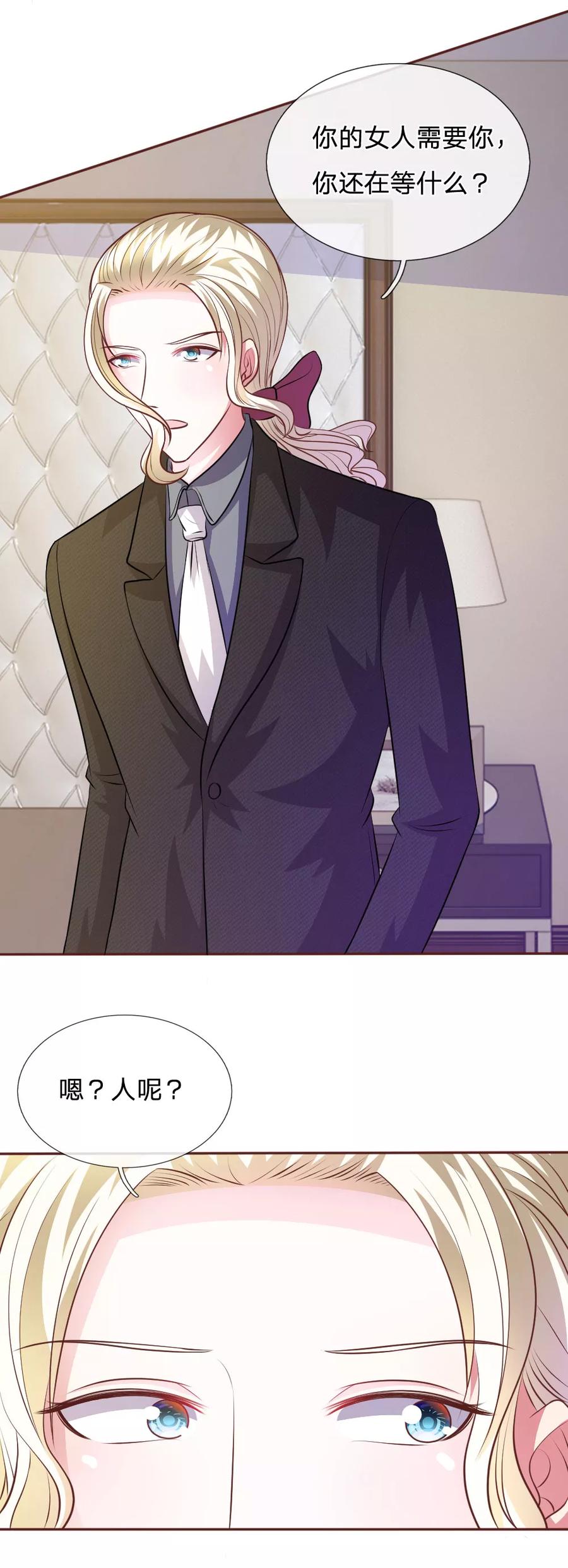 《血族前男友：甜美的咬痕》第59话 为什么会变成这样？ 第22页