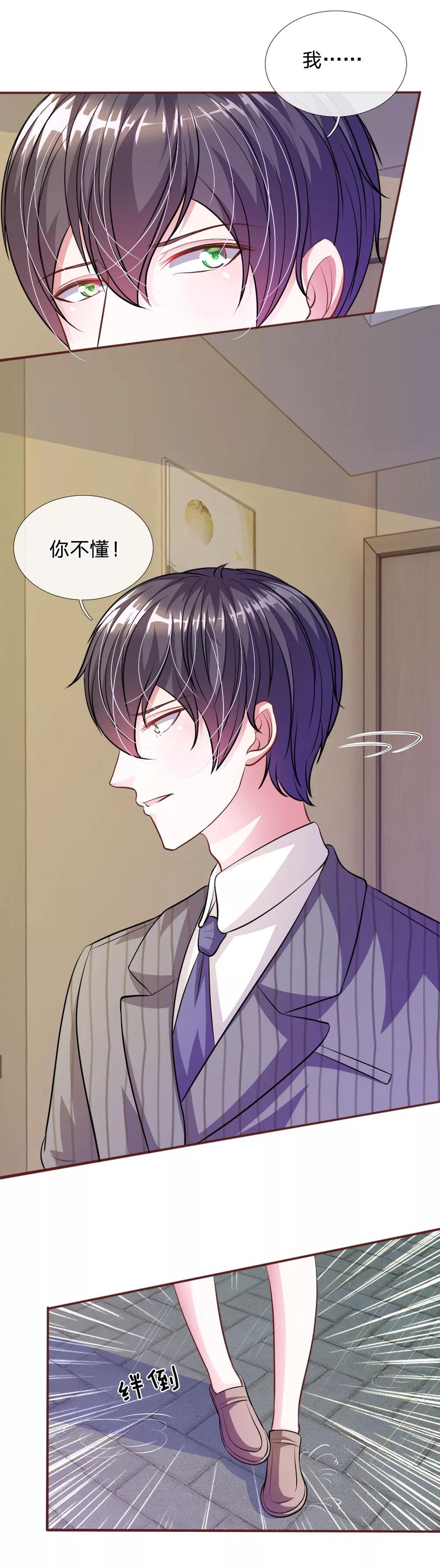 《血族前男友：甜美的咬痕》第59话 为什么会变成这样？ 第18页