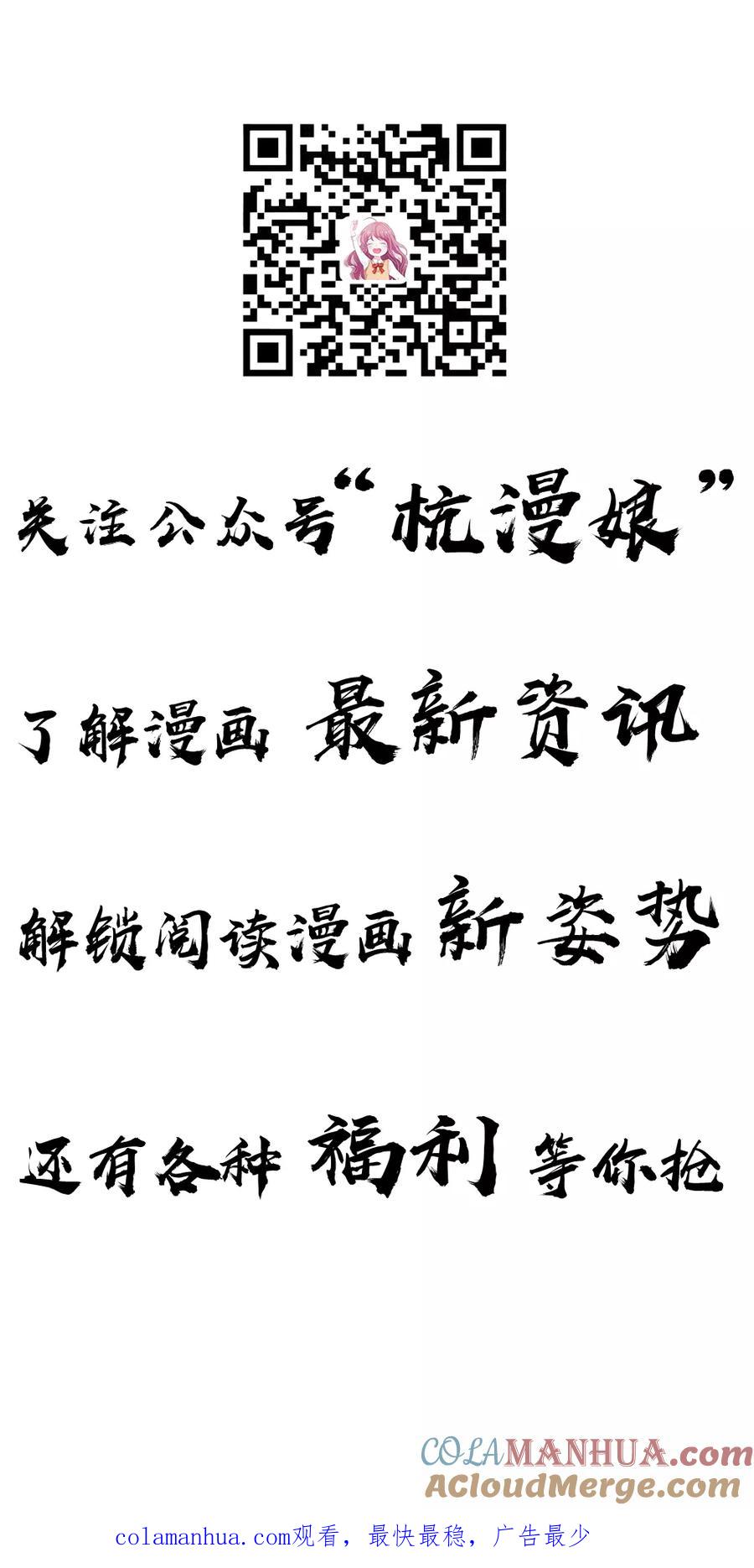 《血族前男友：甜美的咬痕》第59话 为什么会变成这样？ 第25页