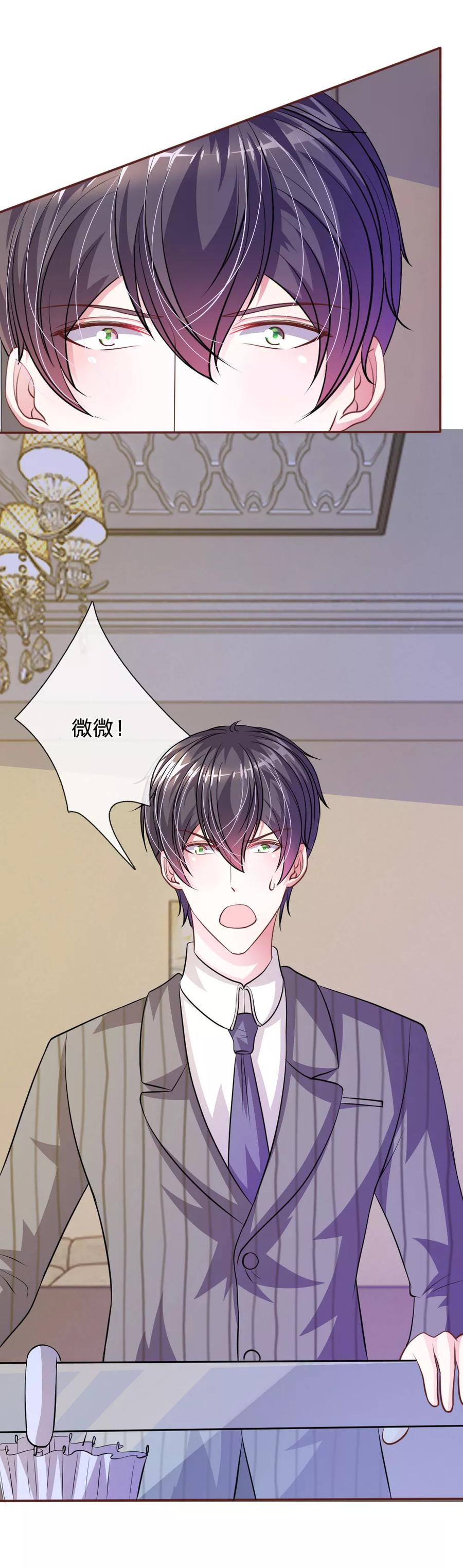 《血族前男友：甜美的咬痕》第59话 为什么会变成这样？ 第20页