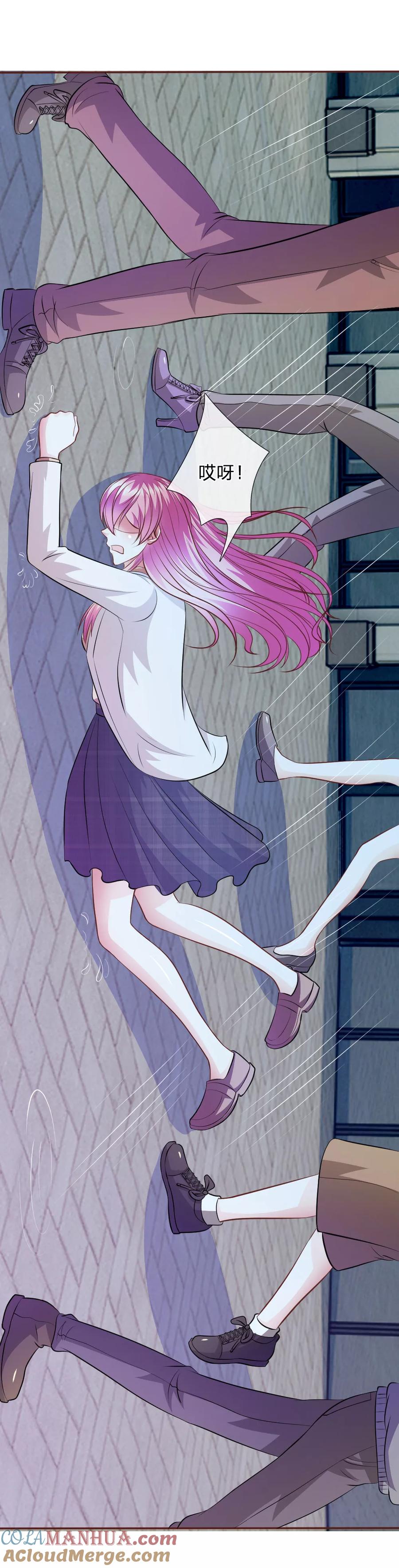 《血族前男友：甜美的咬痕》第59话 为什么会变成这样？ 第19页