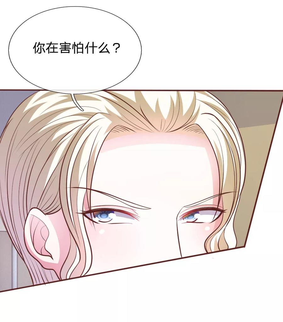 《血族前男友：甜美的咬痕》第59话 为什么会变成这样？ 第16页