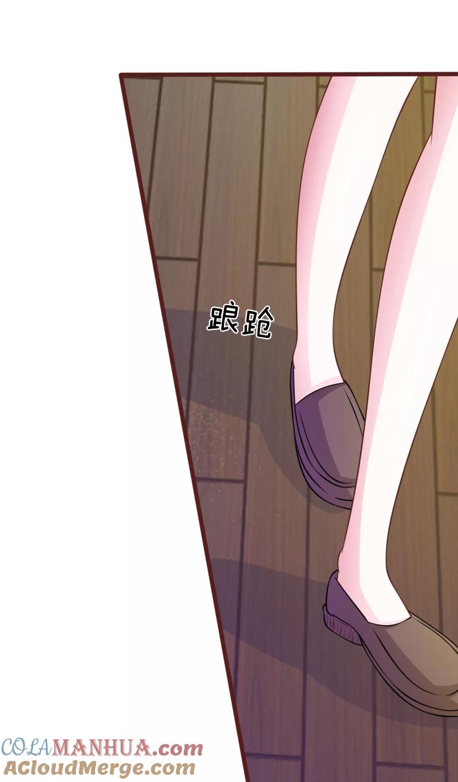 《血族前男友：甜美的咬痕》第59话 为什么会变成这样？ 第7页