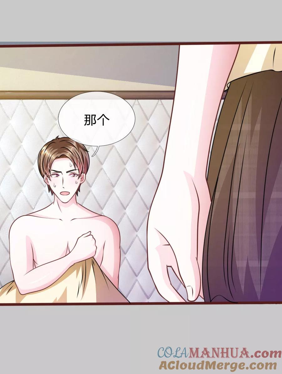 《血族前男友：甜美的咬痕》第59话 为什么会变成这样？ 第5页