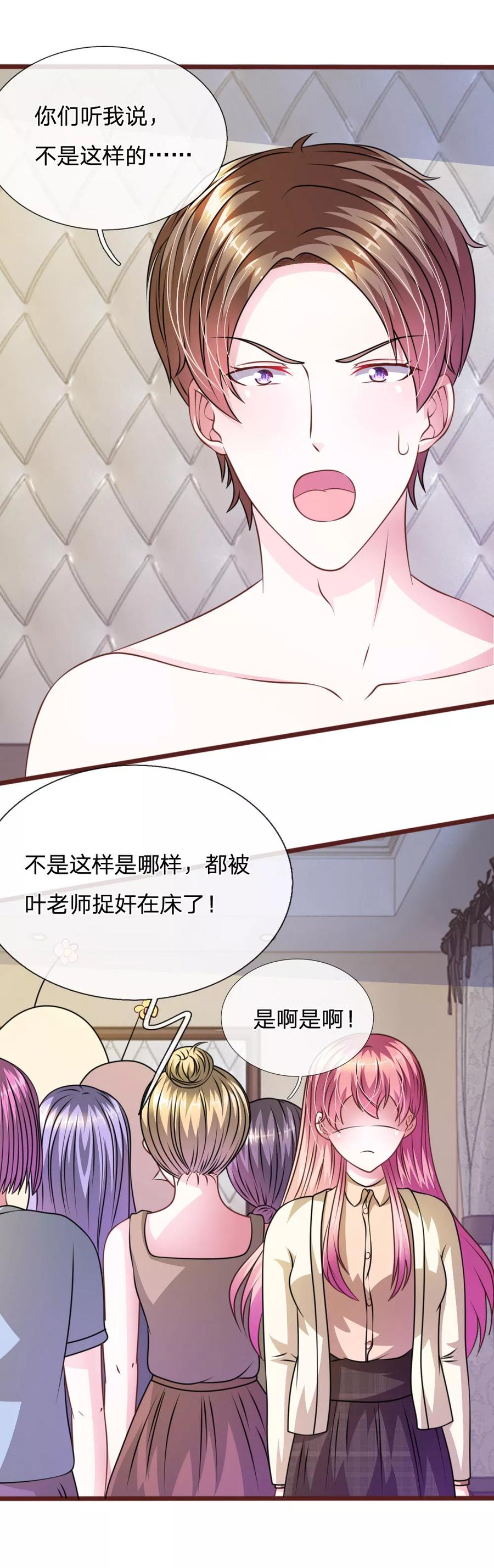 《血族前男友：甜美的咬痕》第59话 为什么会变成这样？ 第6页