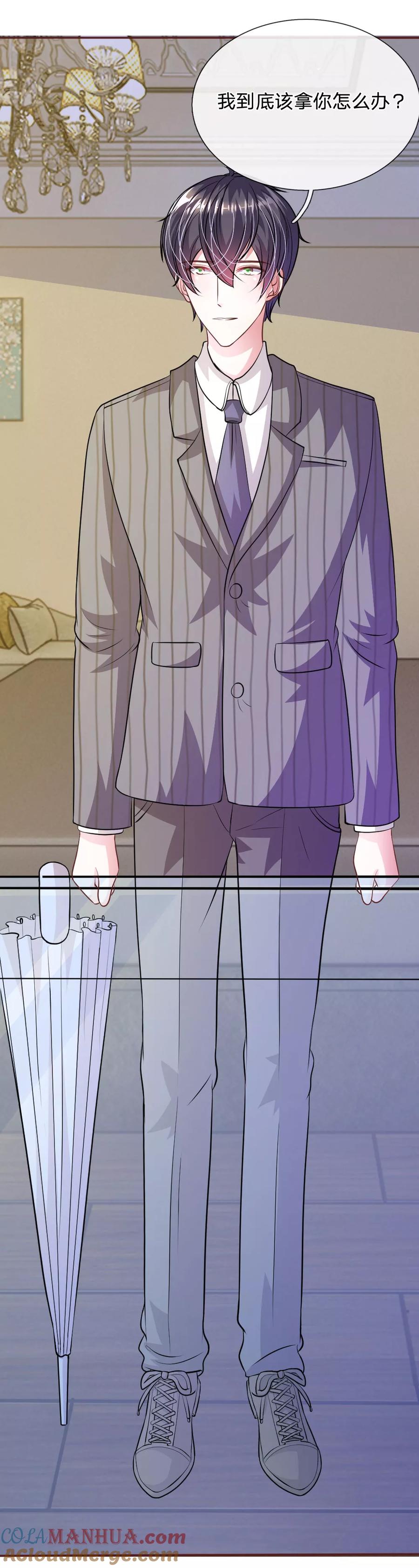 《血族前男友：甜美的咬痕》第59话 为什么会变成这样？ 第15页