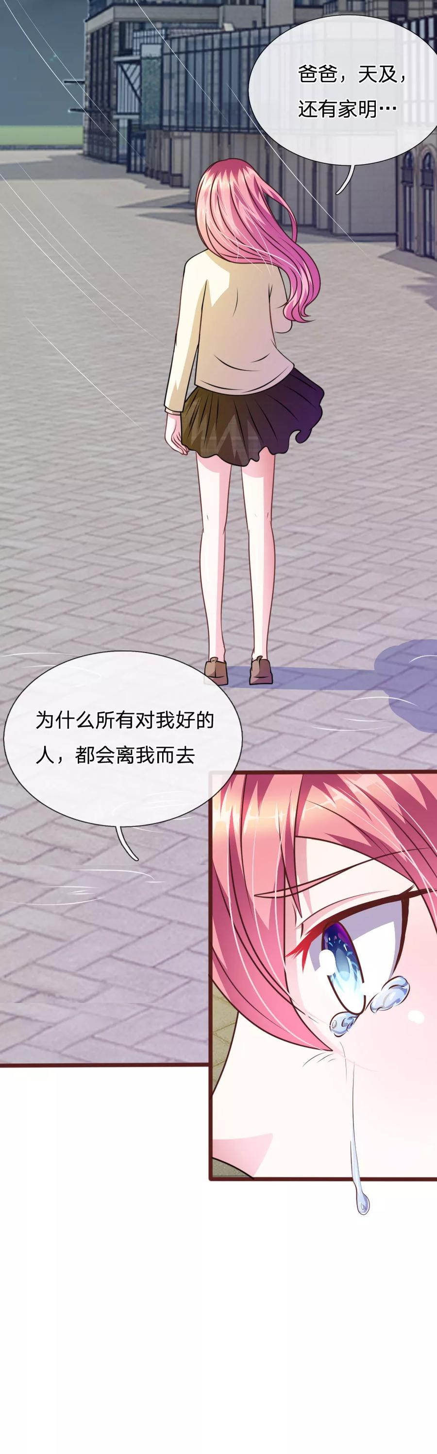 《血族前男友：甜美的咬痕》第59话 为什么会变成这样？ 第12页