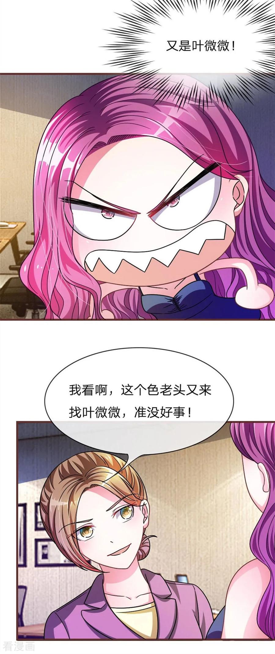 《血族前男友：甜美的咬痕》重置版第13-16话 前任VS现任 第32页