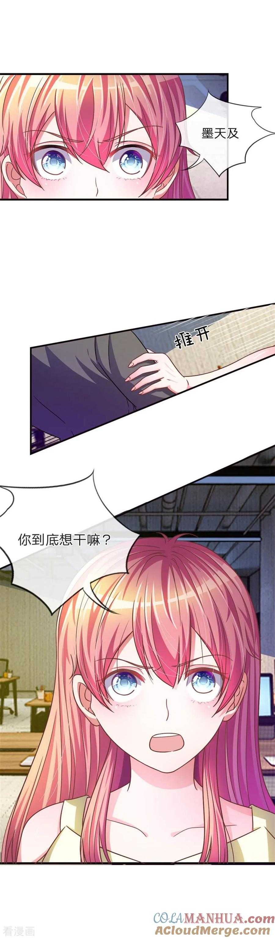《血族前男友：甜美的咬痕》重置版第13-16话 前任VS现任 第9页