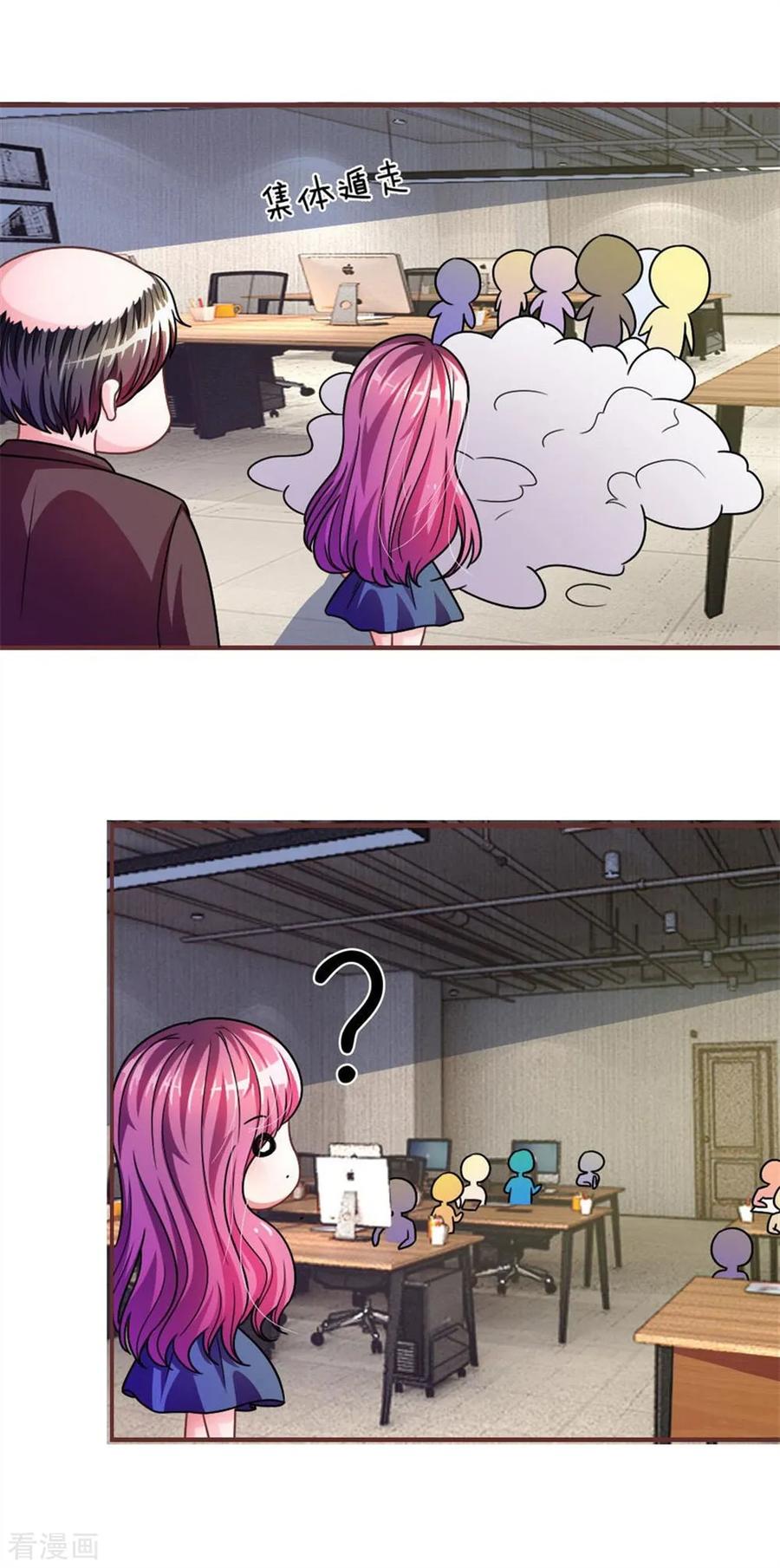 《血族前男友：甜美的咬痕》重置版第13-16话 前任VS现任 第26页