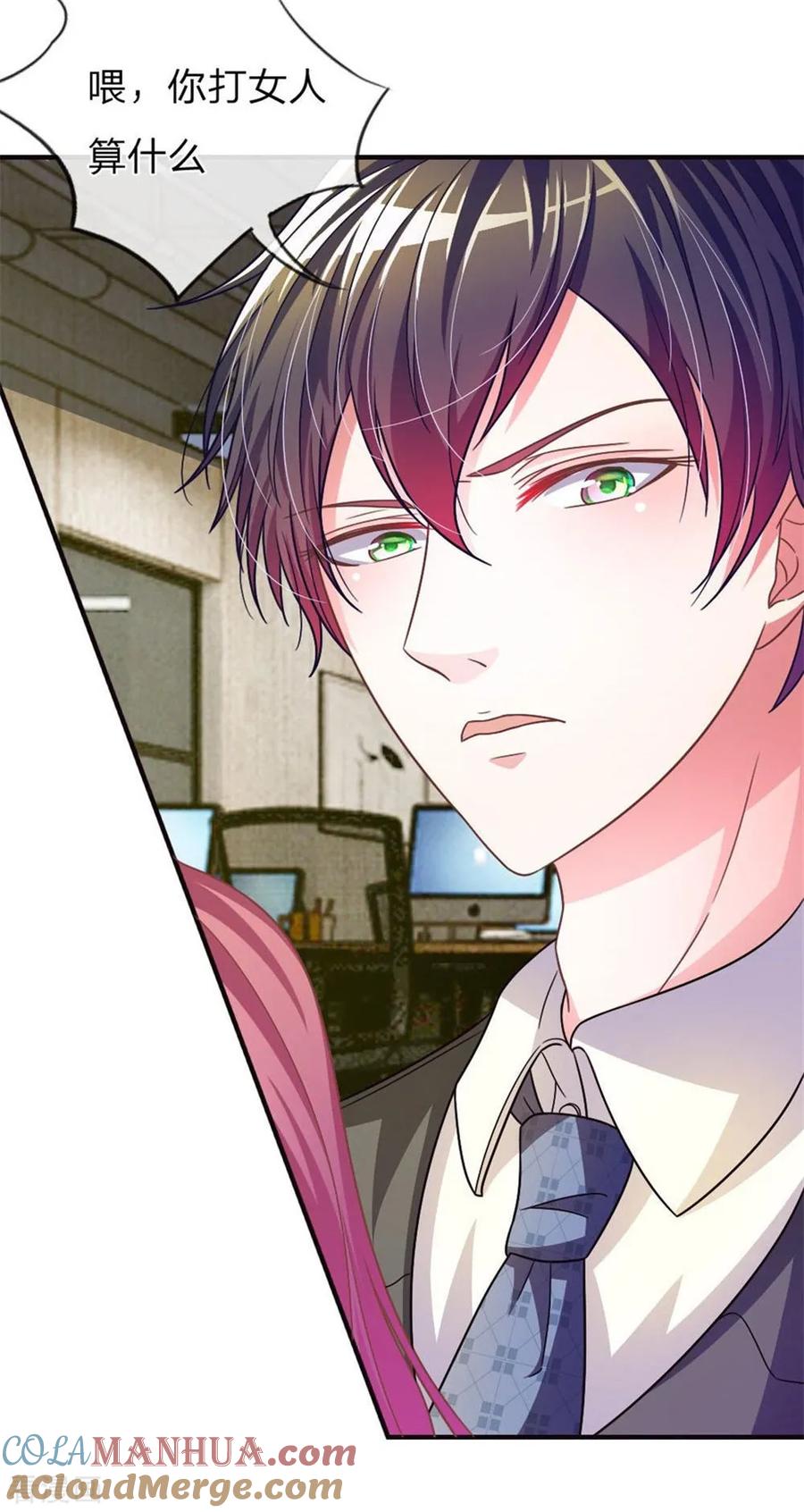 《血族前男友：甜美的咬痕》重置版第13-16话 前任VS现任 第5页