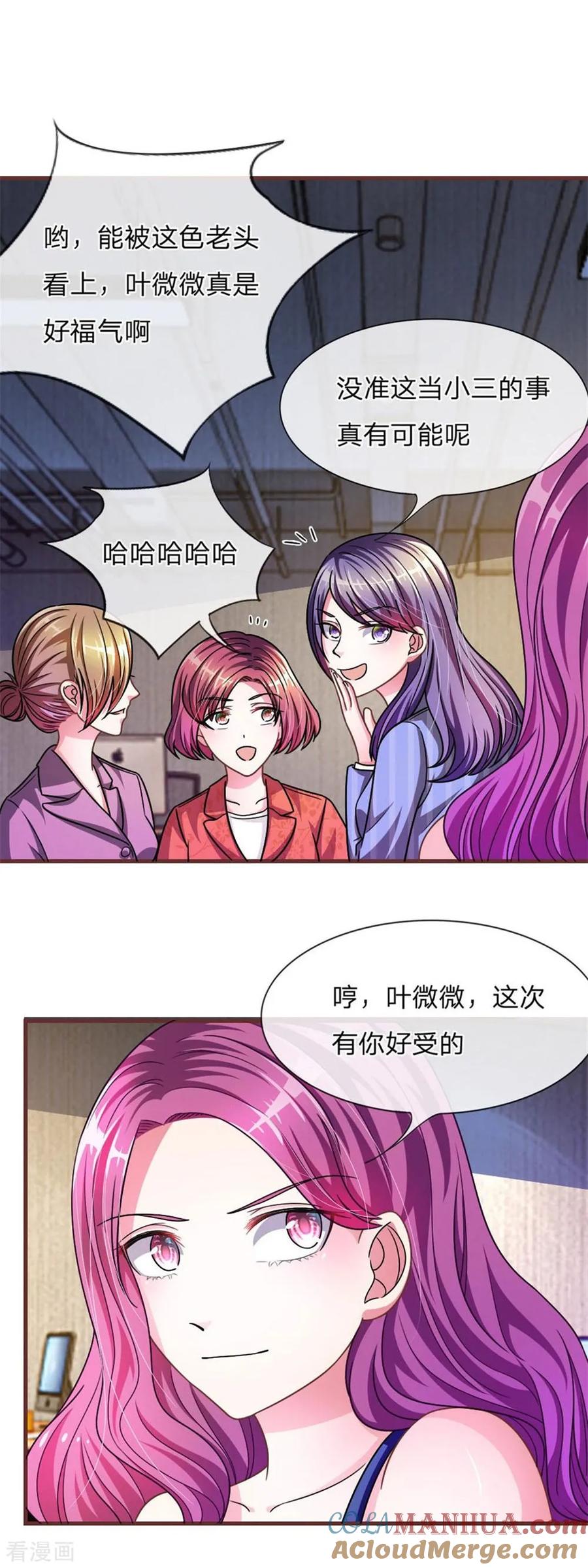 《血族前男友：甜美的咬痕》重置版第13-16话 前任VS现任 第33页
