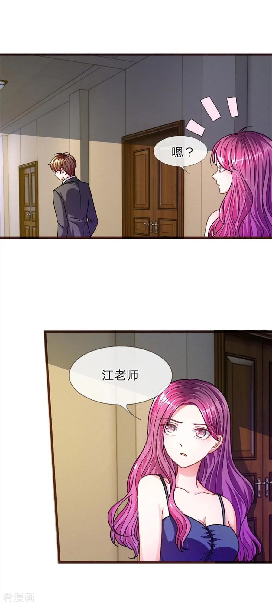 《血族前男友：甜美的咬痕》重置版第13-16话 前任VS现任 第14页