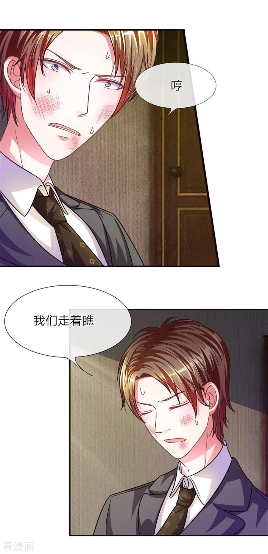 《血族前男友：甜美的咬痕》重置版第13-16话 前任VS现任 第6页
